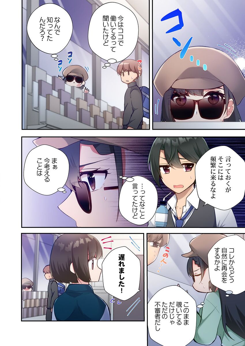 Yaribeya Gurashi 13 page 10 full