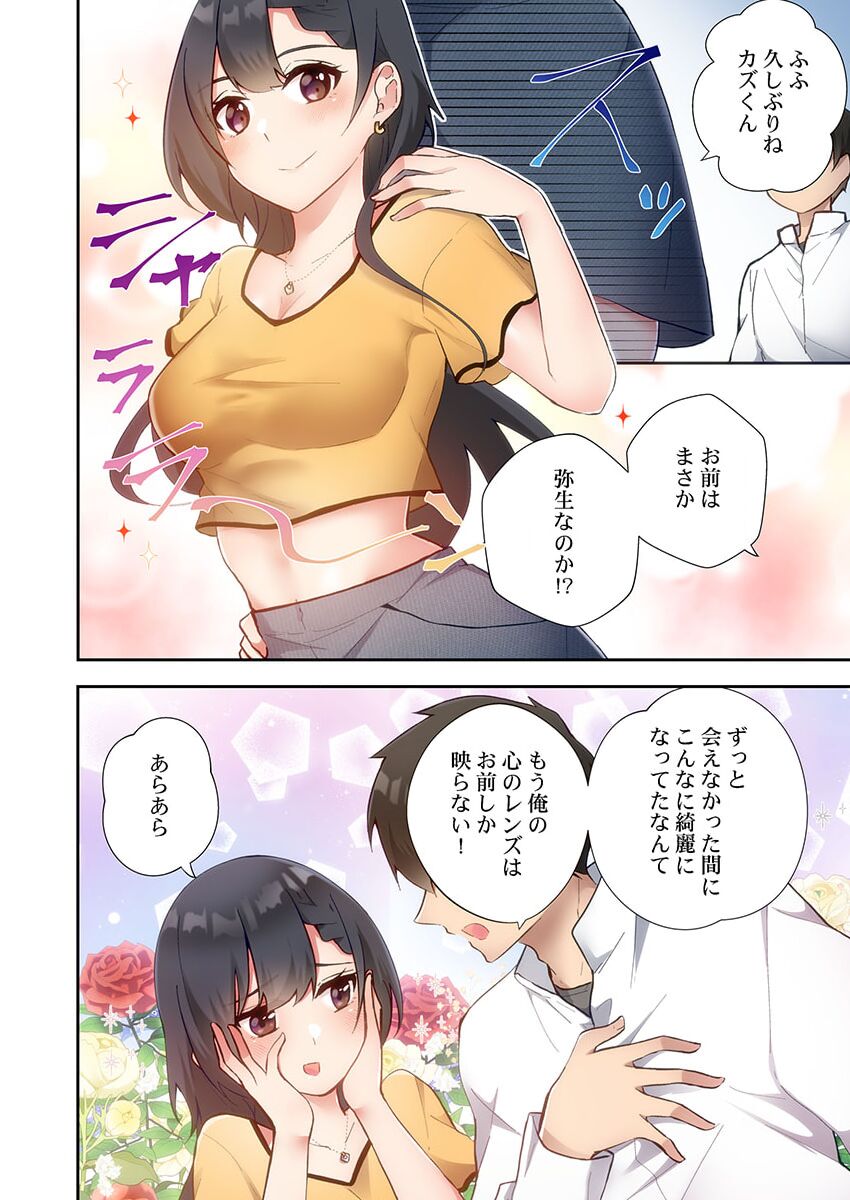 Yaribeya Gurashi 13 page 6 full