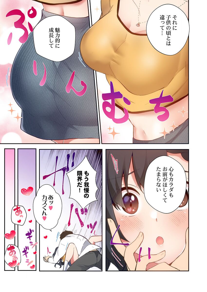 Yaribeya Gurashi 13 page 7 full