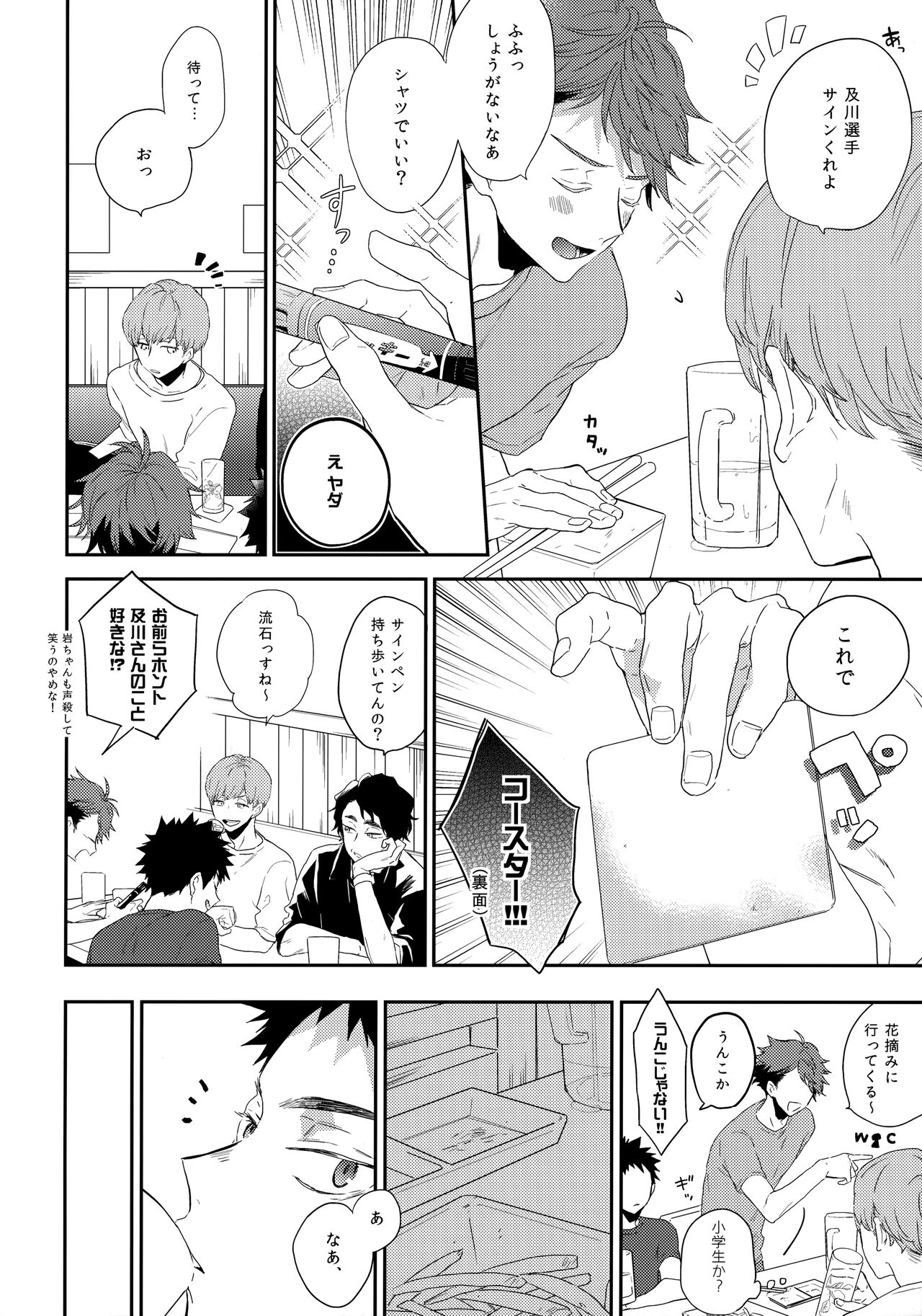 SOCIAL NETWORK SERVICE page 5 full