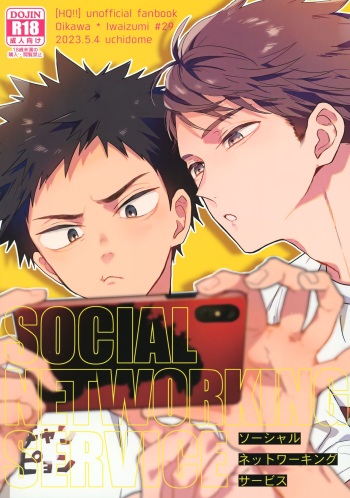 SOCIAL NETWORK SERVICE cover