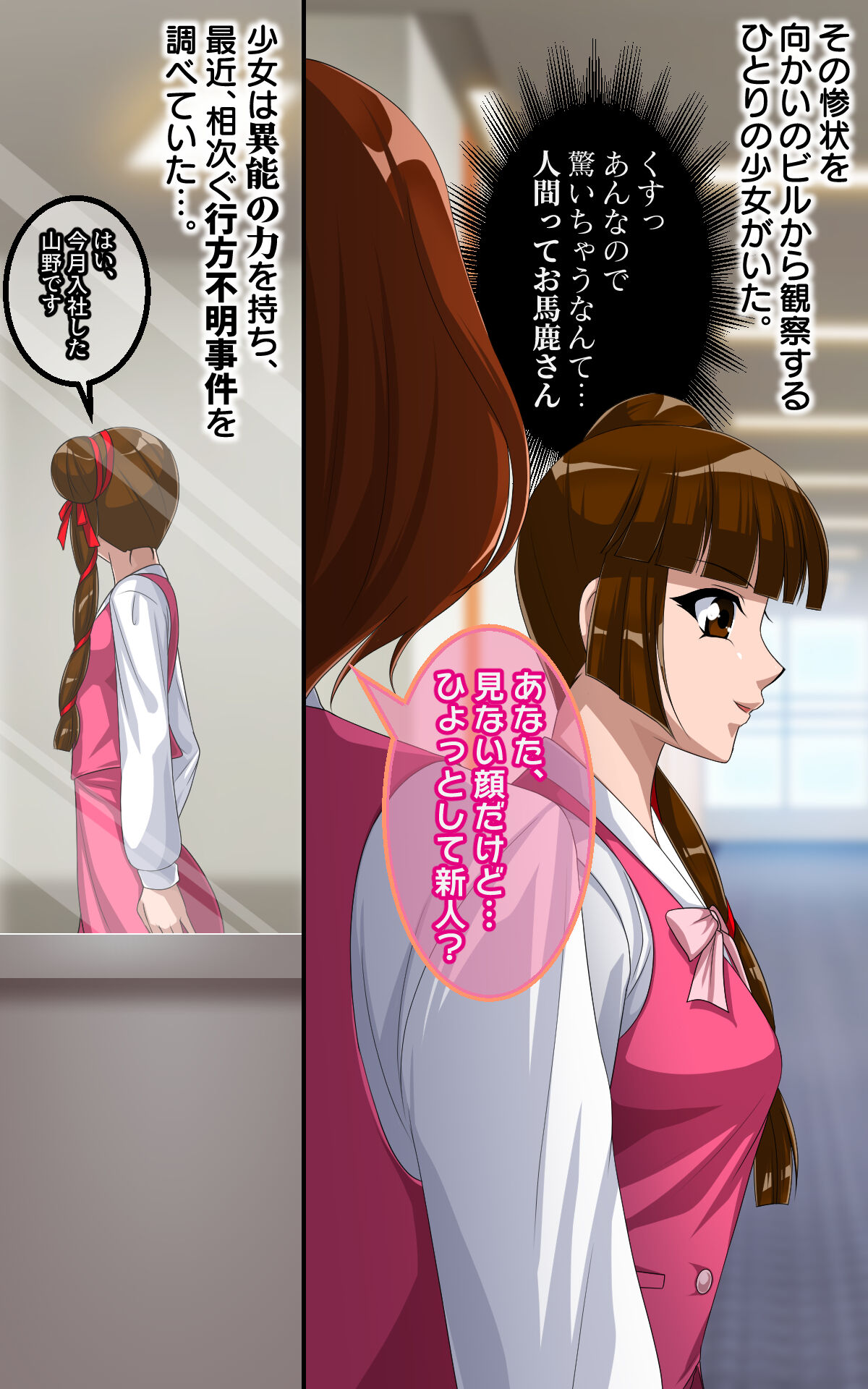 返り討ちにあい！にされた少女 shinenkan page 3 full