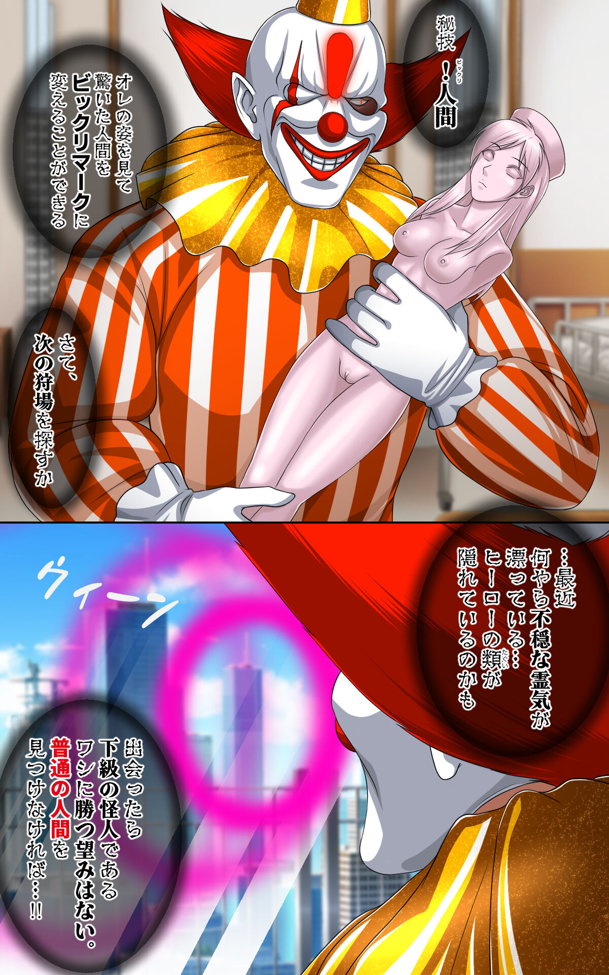 返り討ちにあい！にされた少女 shinenkan page 4 full