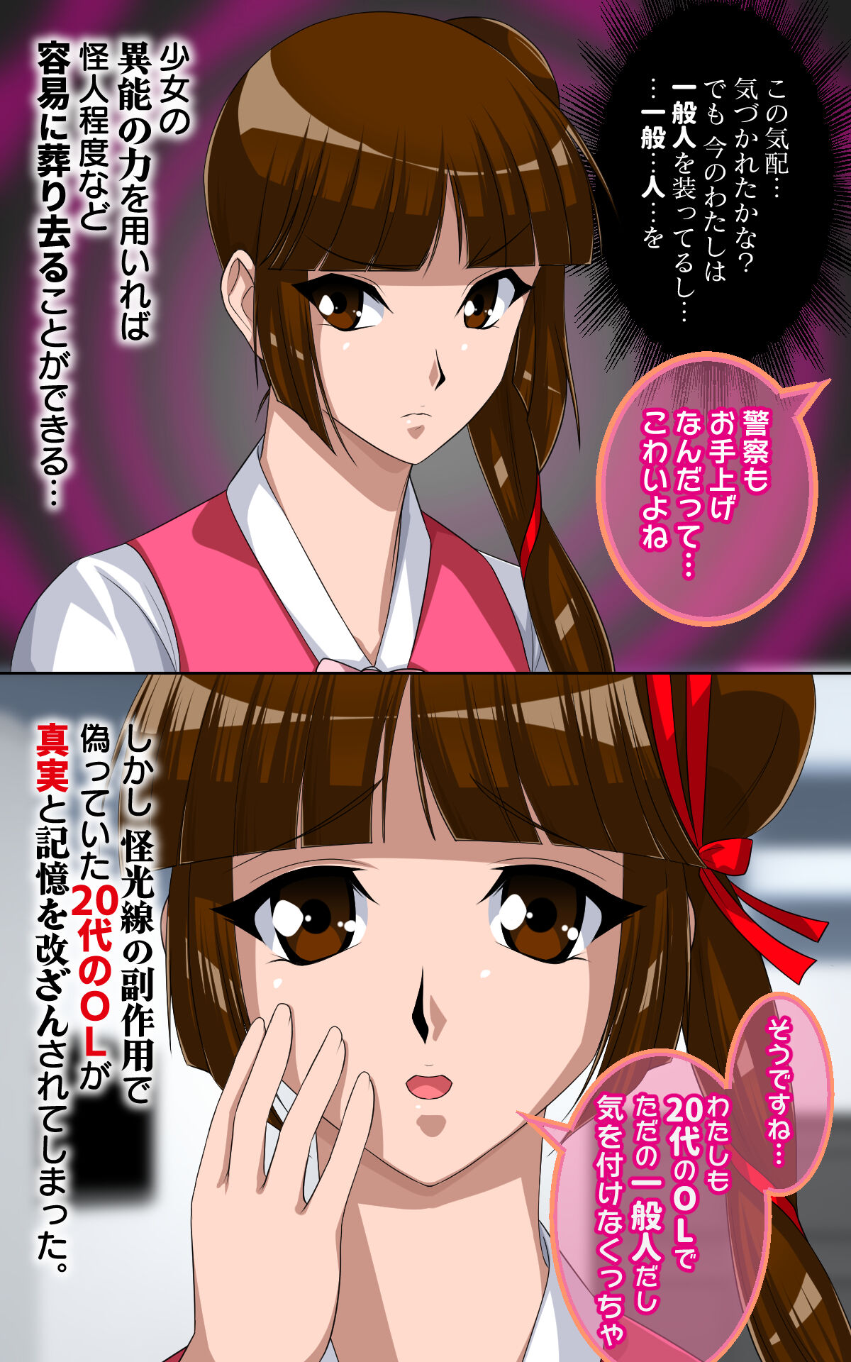 返り討ちにあい！にされた少女 shinenkan page 6 full