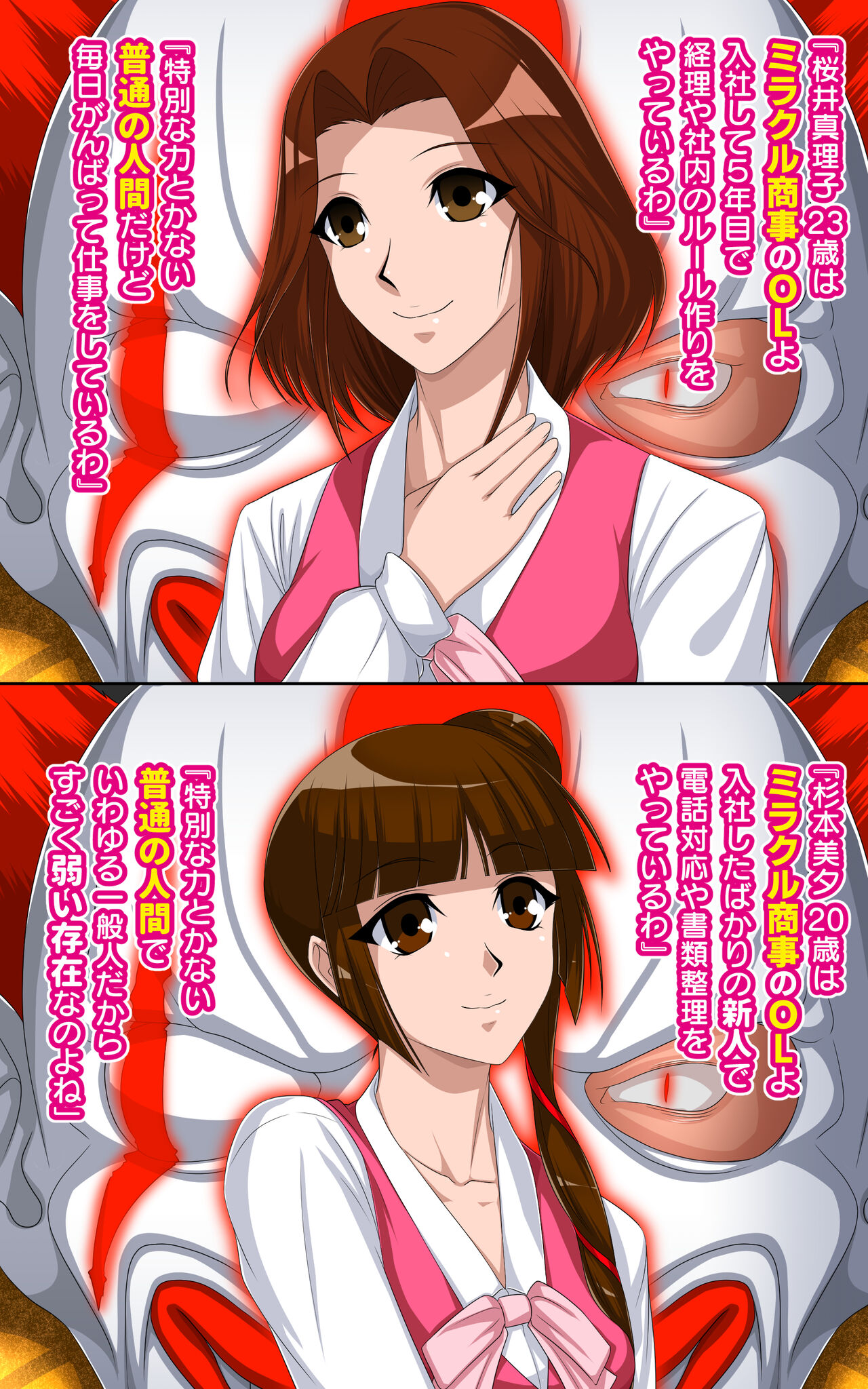 返り討ちにあい！にされた少女 shinenkan page 8 full