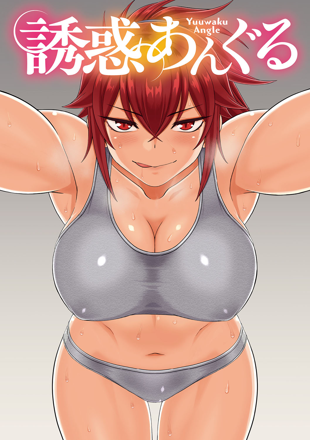 Yuuwaku Angle page 2 full