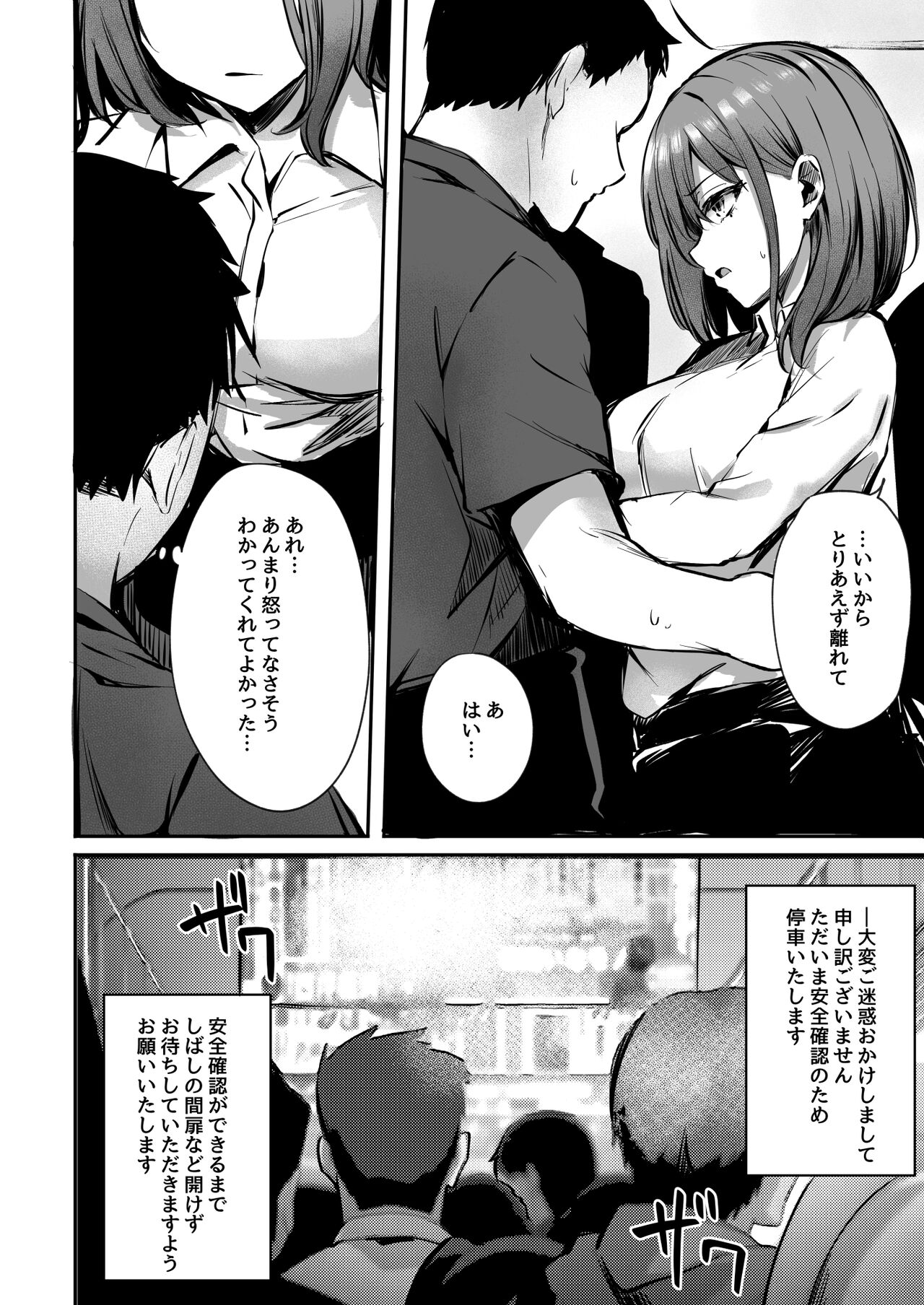 Micchaku! Onee-san ni Fukakouryoku kara ka Shibushibu Nuite Moratta Hanashi page 8 full