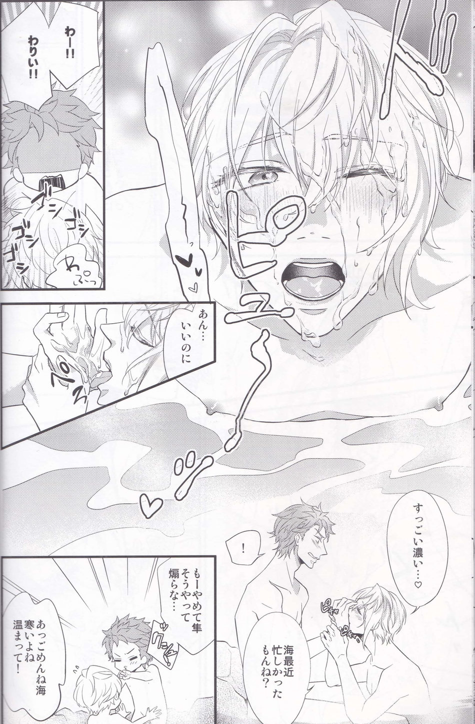 Maou-sama no Omotenashi Dai sakusen page 9 full