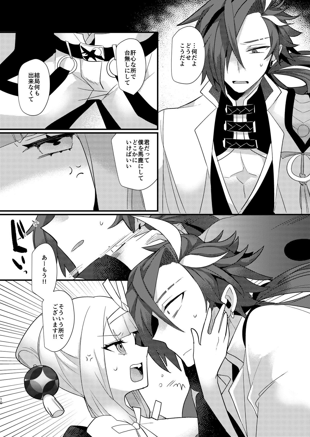 Kalavinka page 10 full