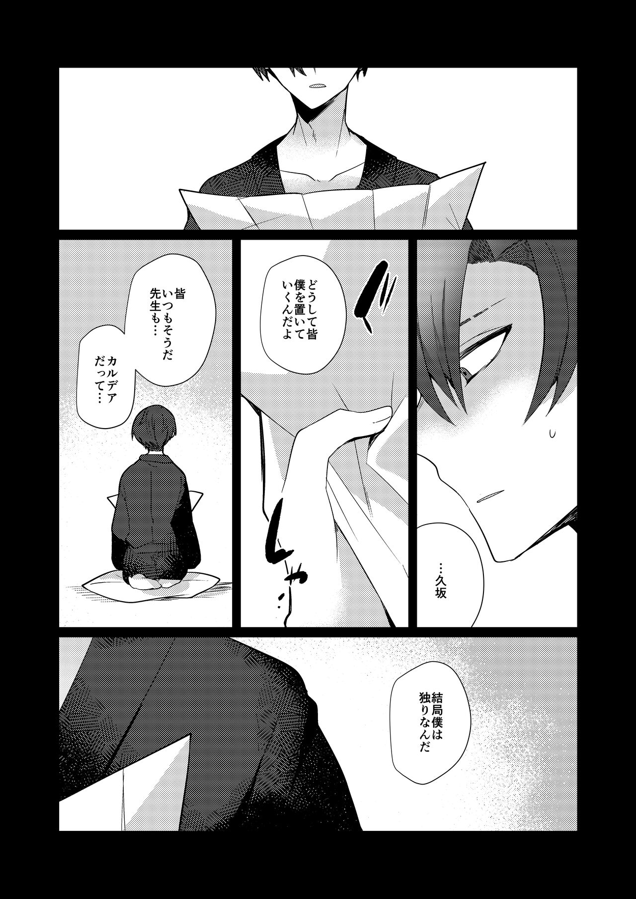 Kalavinka page 3 full