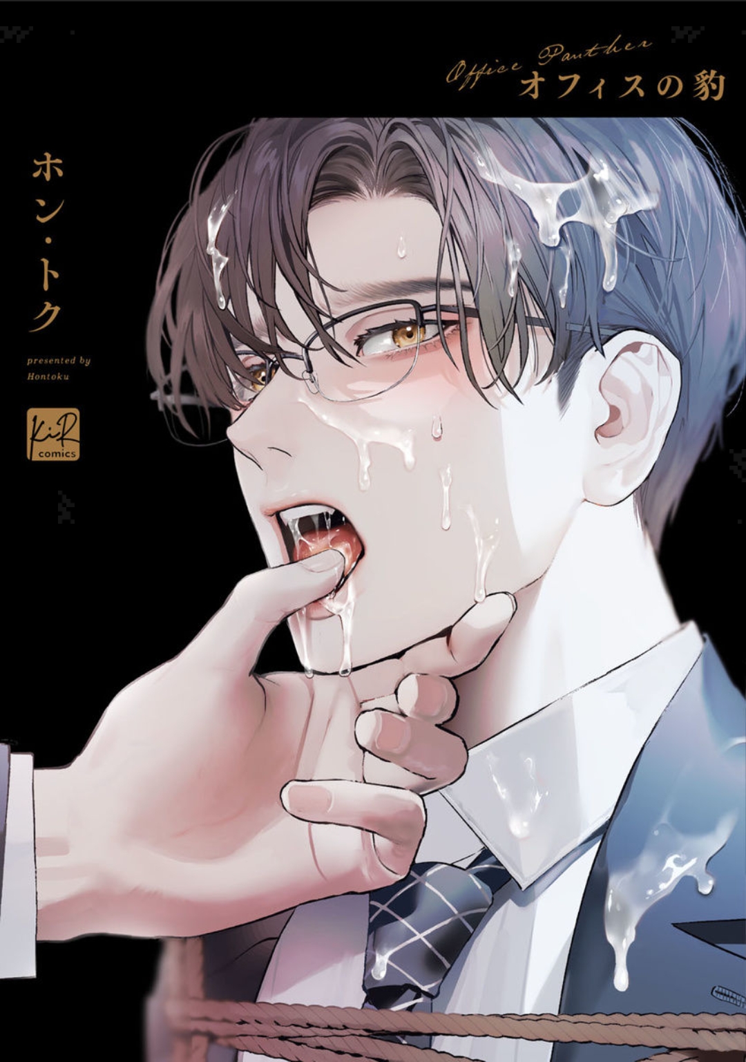 Office no Hyou page 1 full