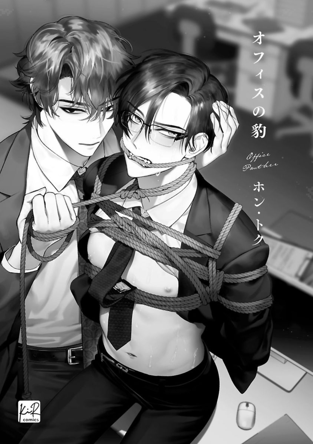 Office no Hyou page 2 full