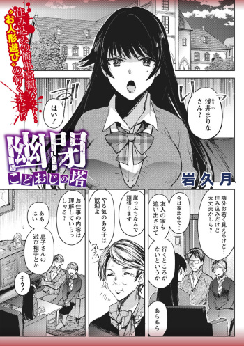 Yuuhei  KodoOji no Tou cover