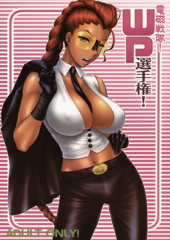 Denji Sentai! WP Senshuken! | Electromagnetic Squadron! WP Championship   =CBS= cover