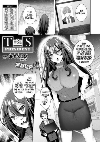 TS President Ch. 3 cover