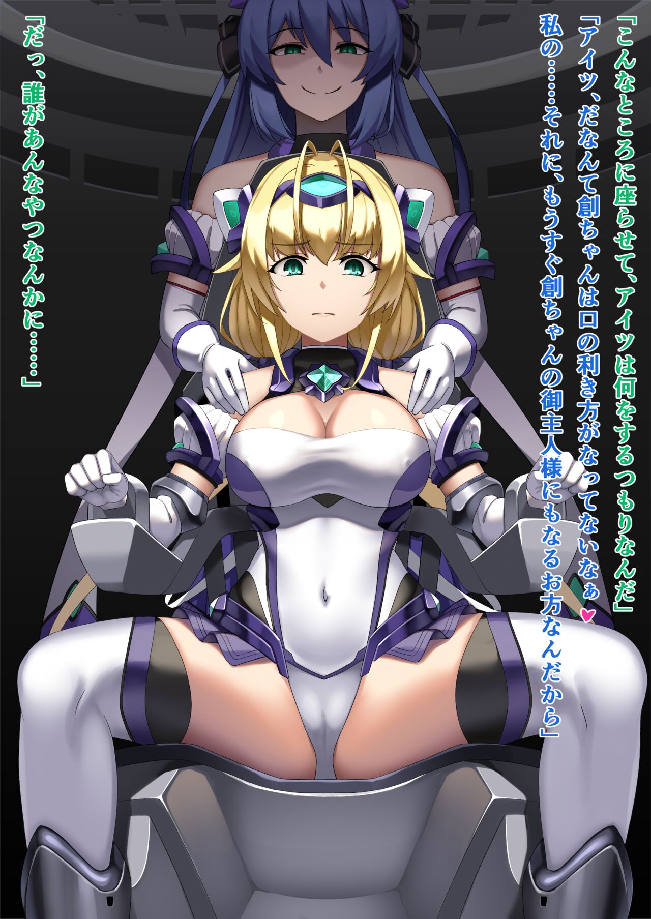 Spica Sennou page 1 full