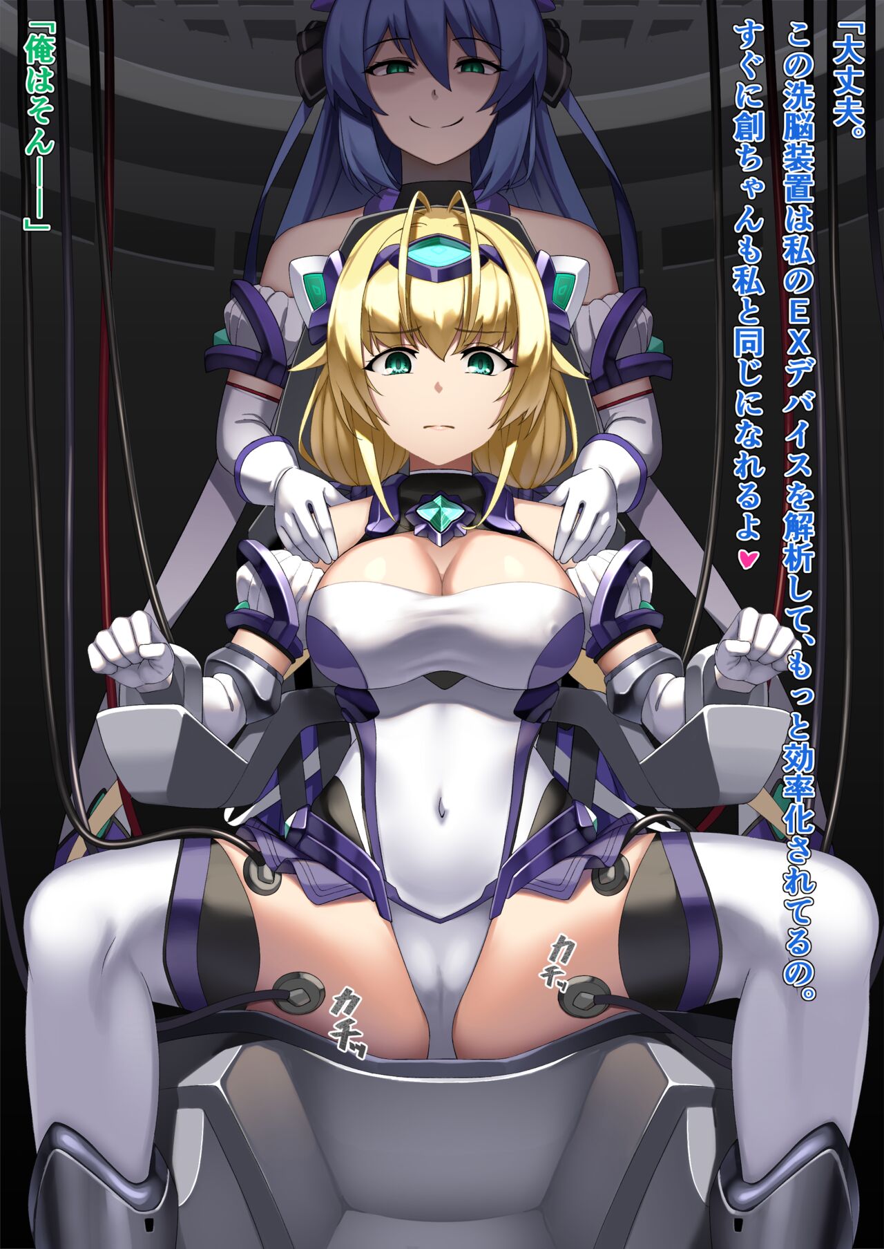 Spica Sennou page 4 full