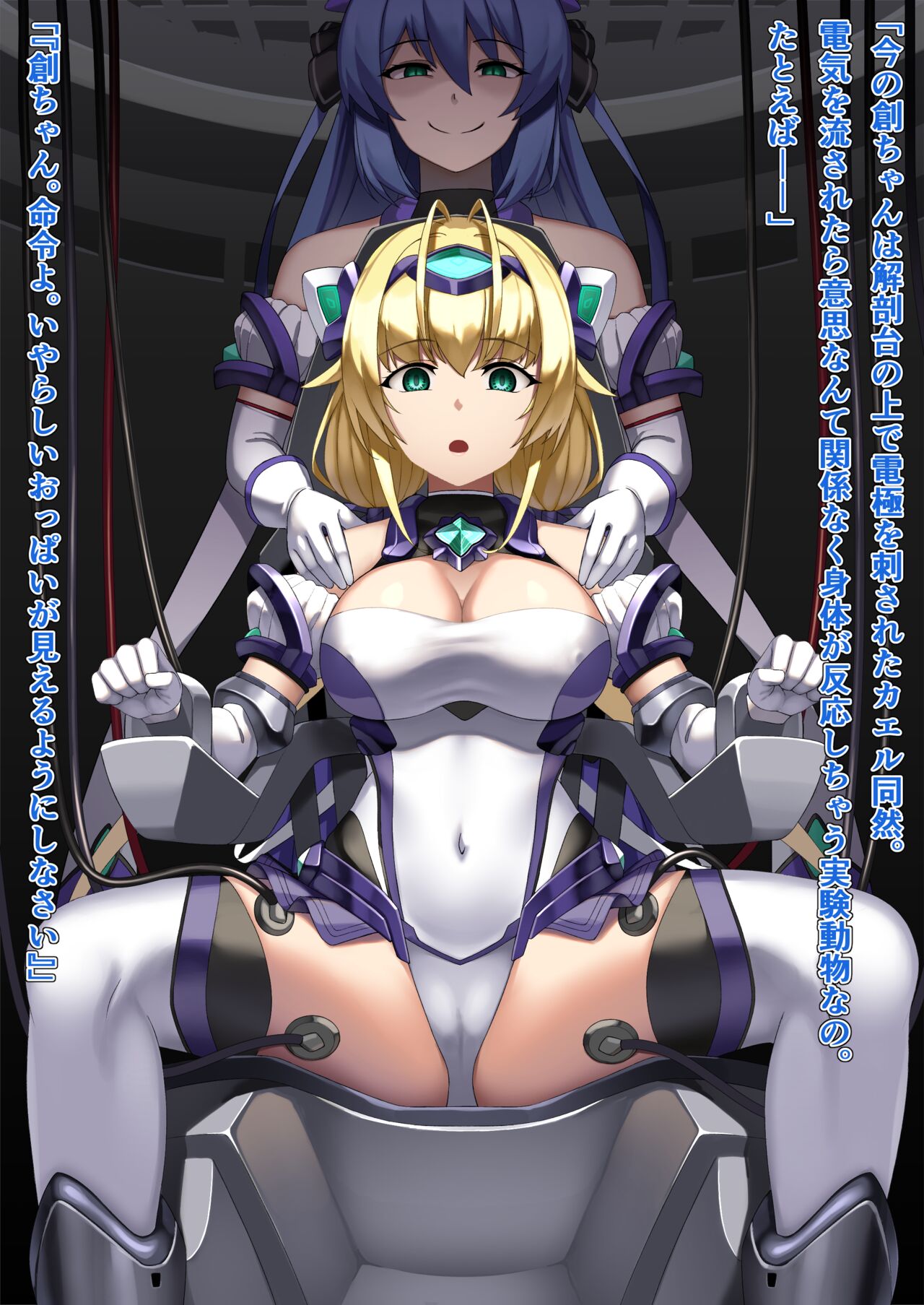 Spica Sennou page 6 full