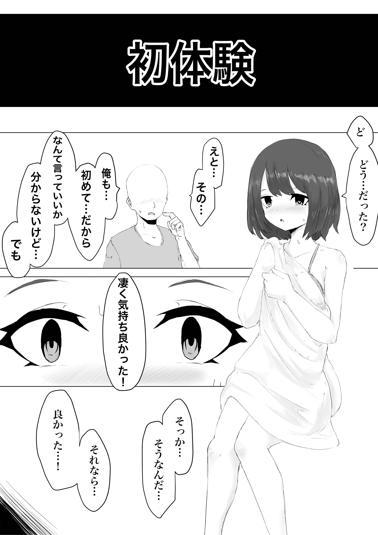 Kareshi-kun no Sochin ja Manzoku dekinakute... page 4 full