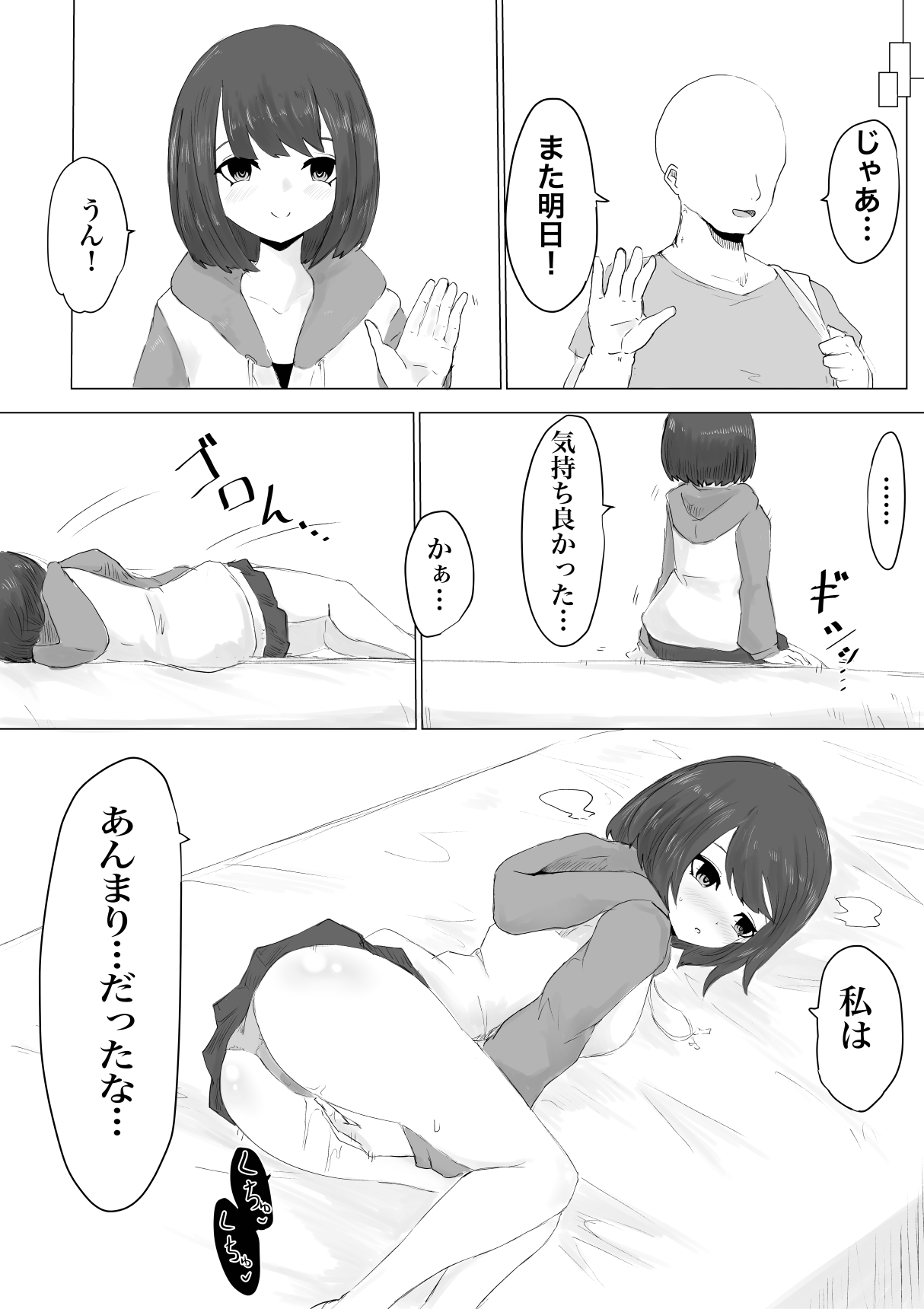 Kareshi-kun no Sochin ja Manzoku dekinakute... page 5 full