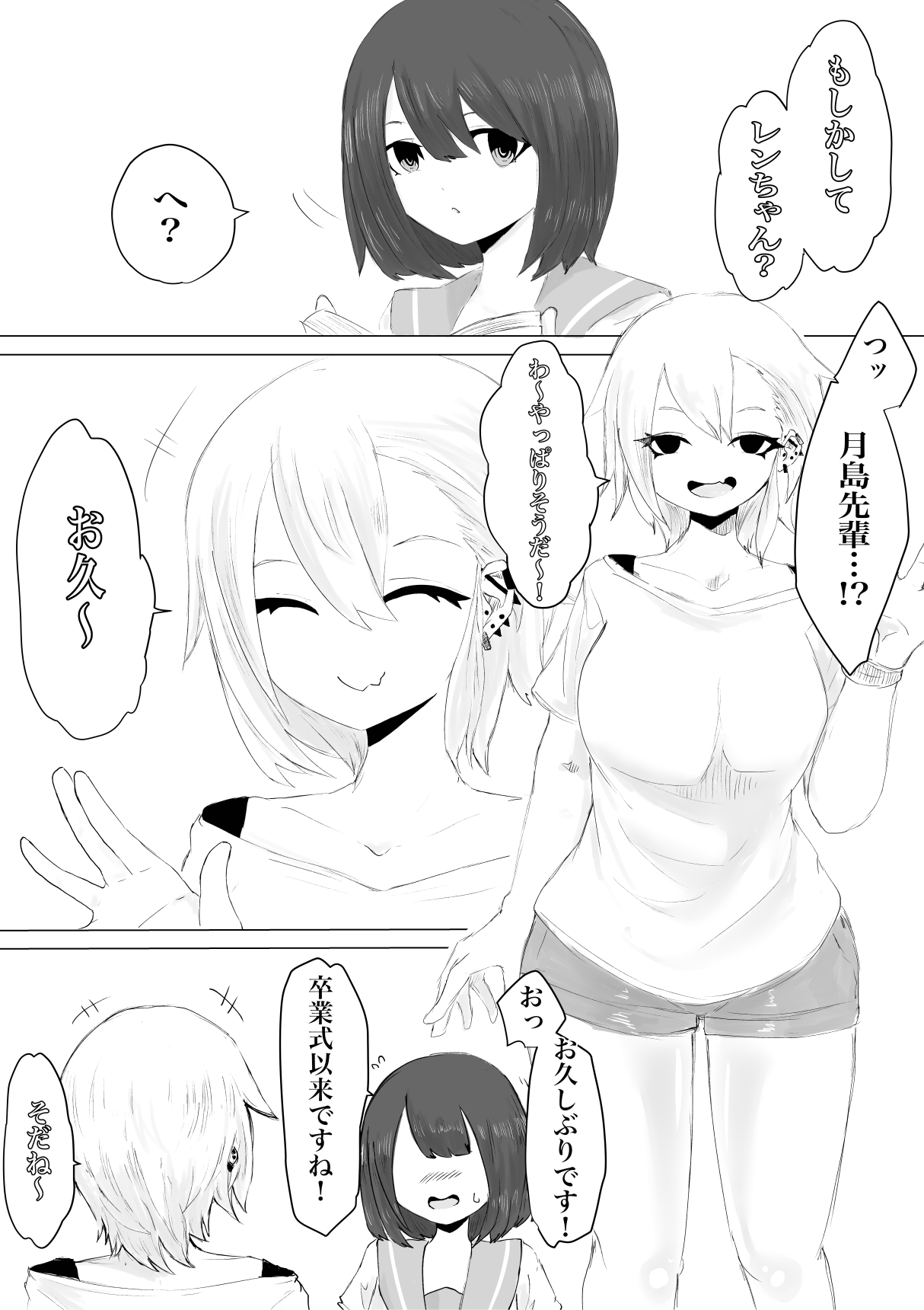 Kareshi-kun no Sochin ja Manzoku dekinakute... page 8 full