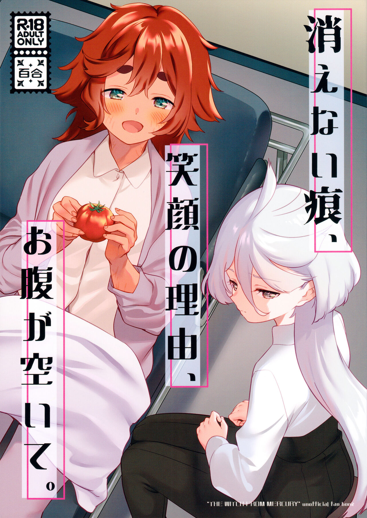 Kienai Ato, Egao No Riyuu, Onaka Ga Suite. page 1 full