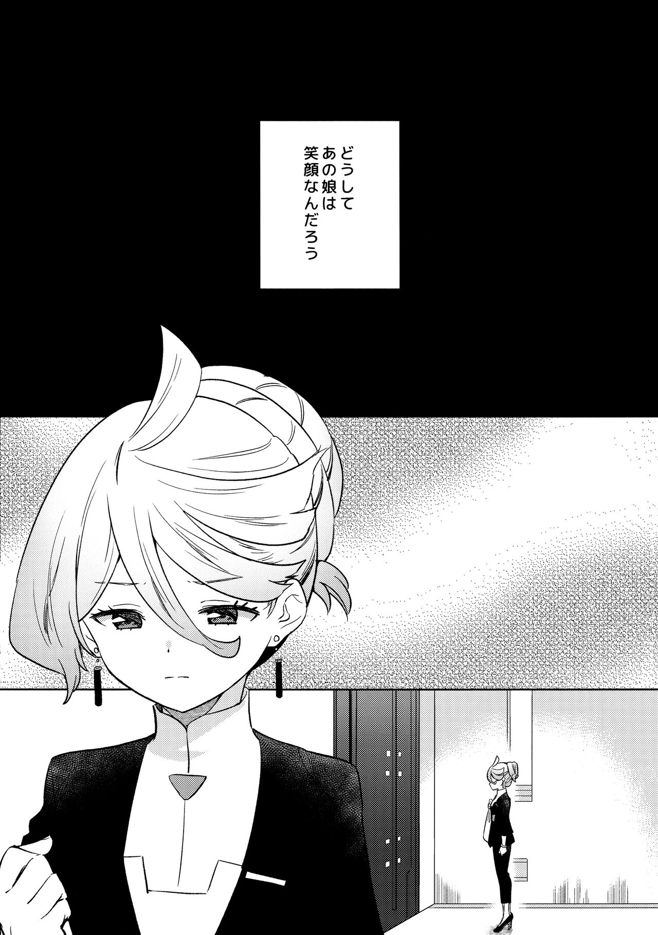Kienai Ato, Egao No Riyuu, Onaka Ga Suite. page 5 full