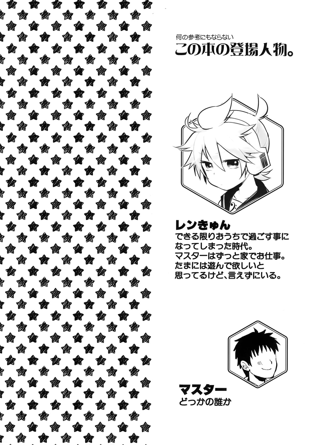 Ouchi Jikan page 3 full