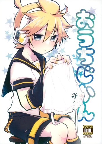 Ouchi Jikan cover