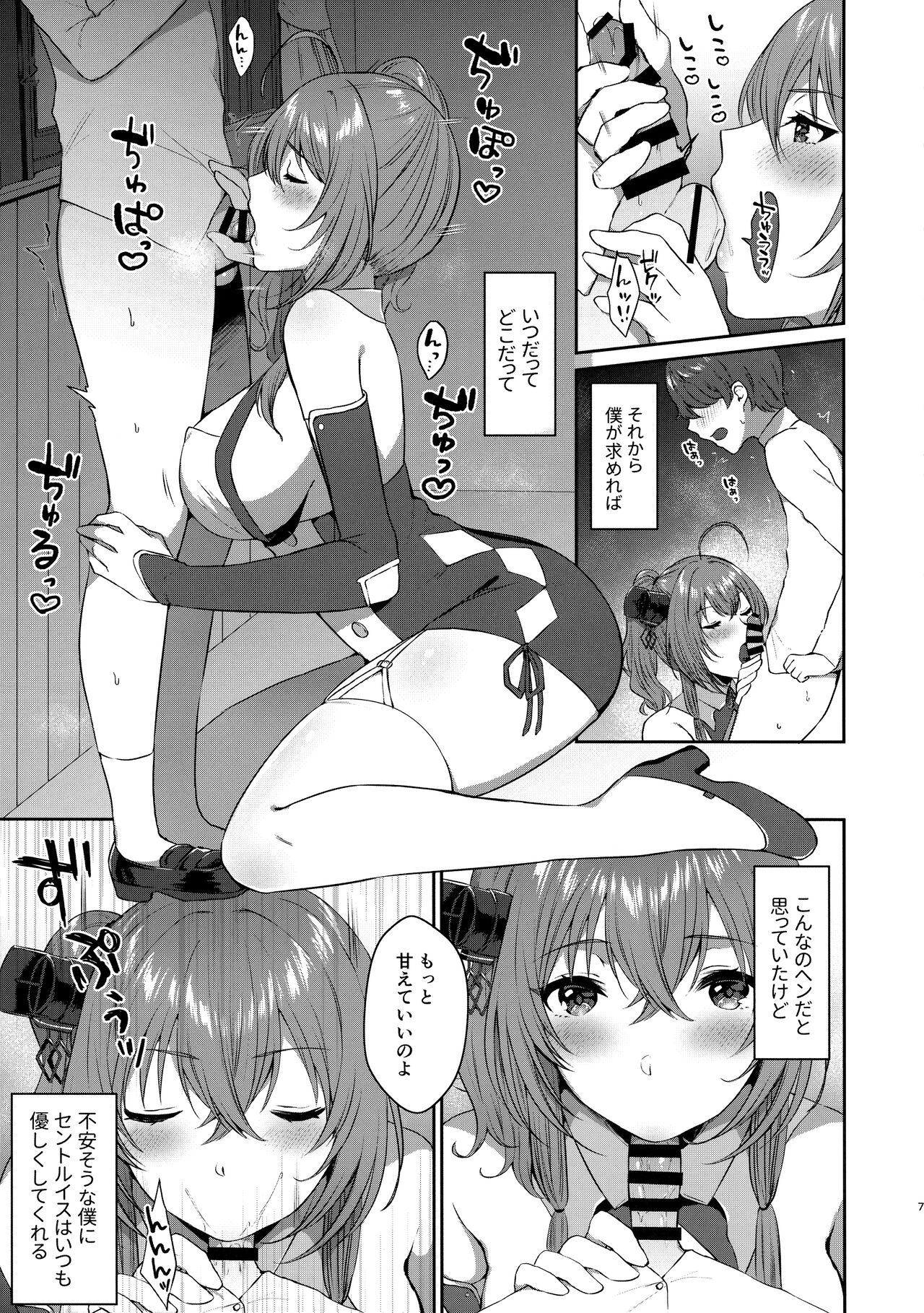 St. Louis-shiki Osewa-jutsu page 6 full