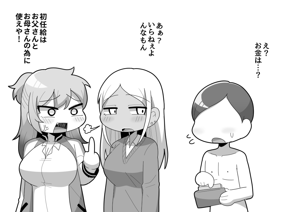 ケツ穴カツアゲされる新卒くん page 3 full