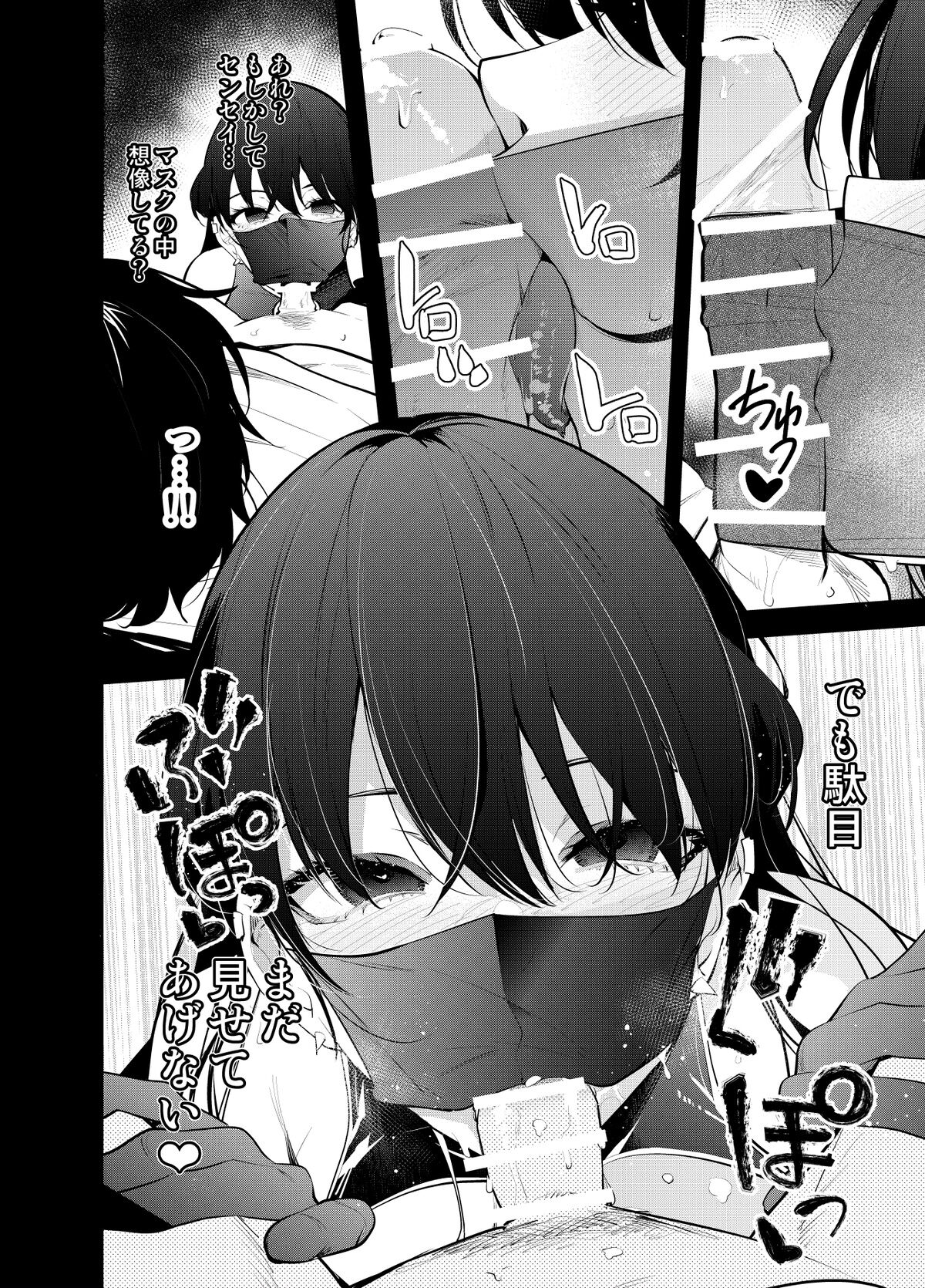 Mishiranu Joshikousei ni Kankin Sareta Mangakka no Hanashi ~if~ page 9 full