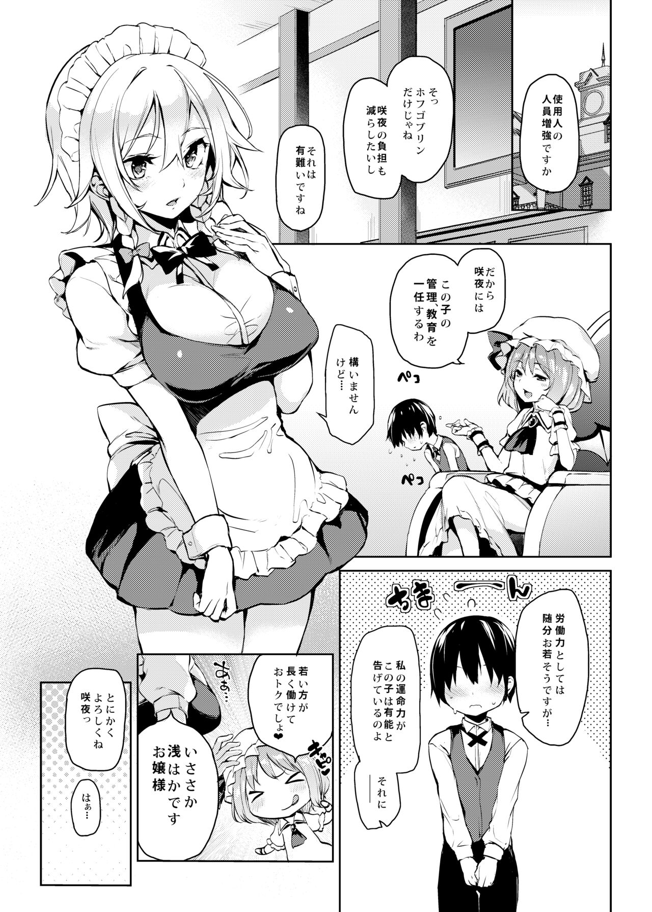 みちきんぐ page 2 full