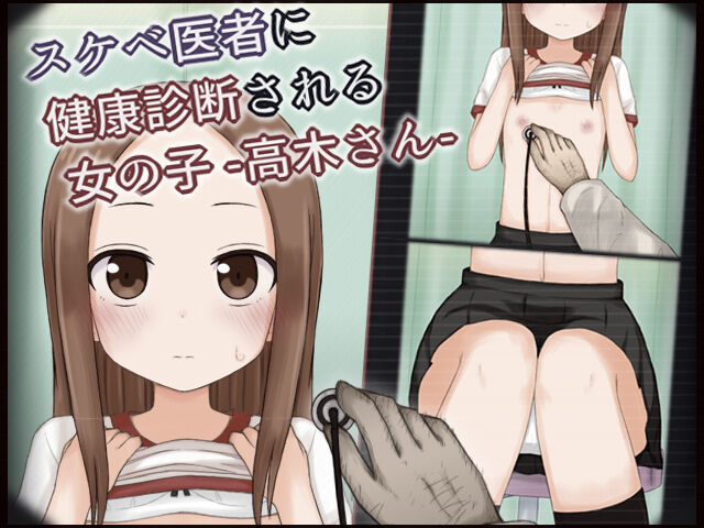 Sukebe Isha ni Kenkou Shindan Sareru Onnanoko -Takagi-san- page 1 full