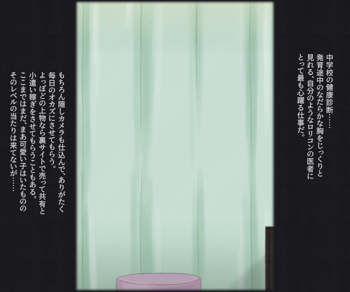 Sukebe Isha ni Kenkou Shindan Sareru Onnanoko -Takagi-san- page 2 full