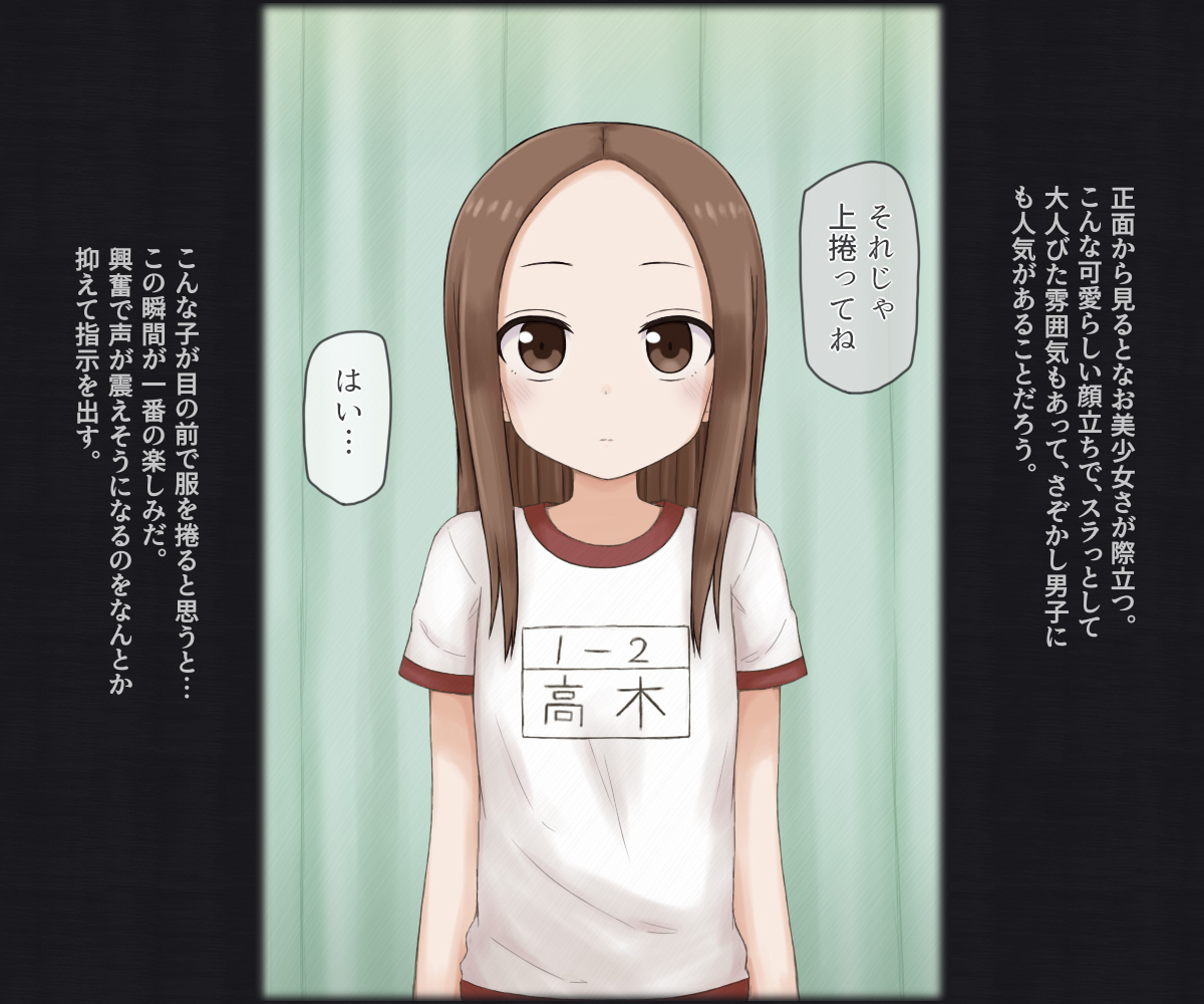 Sukebe Isha ni Kenkou Shindan Sareru Onnanoko -Takagi-san- page 4 full