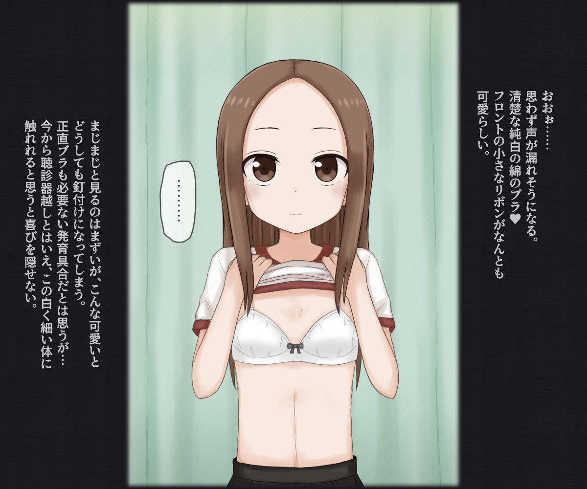 Sukebe Isha ni Kenkou Shindan Sareru Onnanoko -Takagi-san- page 5 full