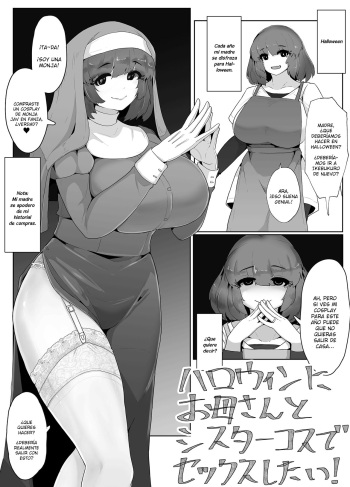 Halloween ni Okaa-san to Sister Cos de Sex Shitai! cover
