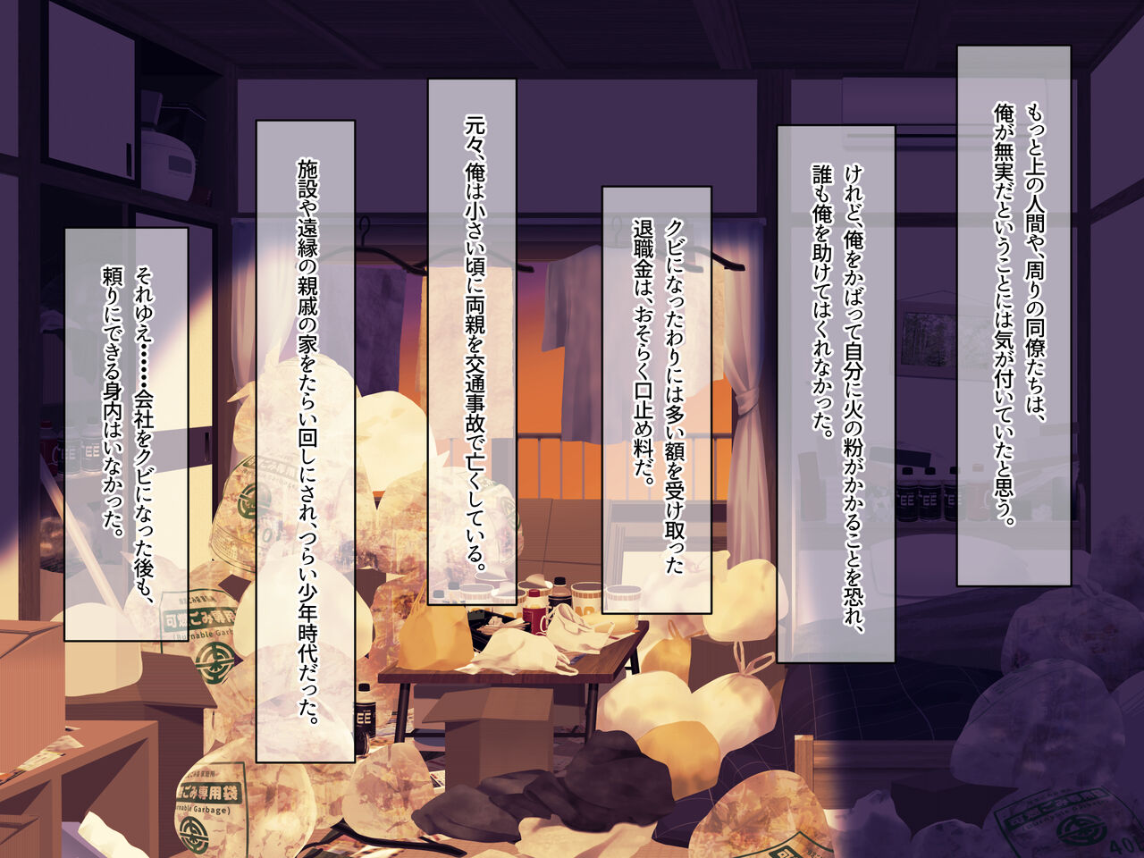 Itsumo Ore no Chinpo wo Teinei ni Souji shite kureru Erokute Yasashii Kyonyuu no Kaseifu  Maiko-san page 10 full