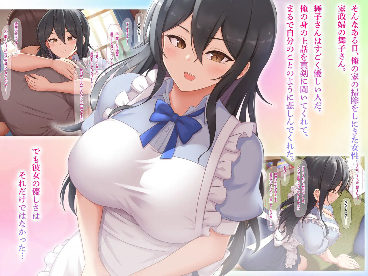 Itsumo Ore no Chinpo wo Teinei ni Souji shite kureru Erokute Yasashii Kyonyuu no Kaseifu  Maiko-san page 3 full