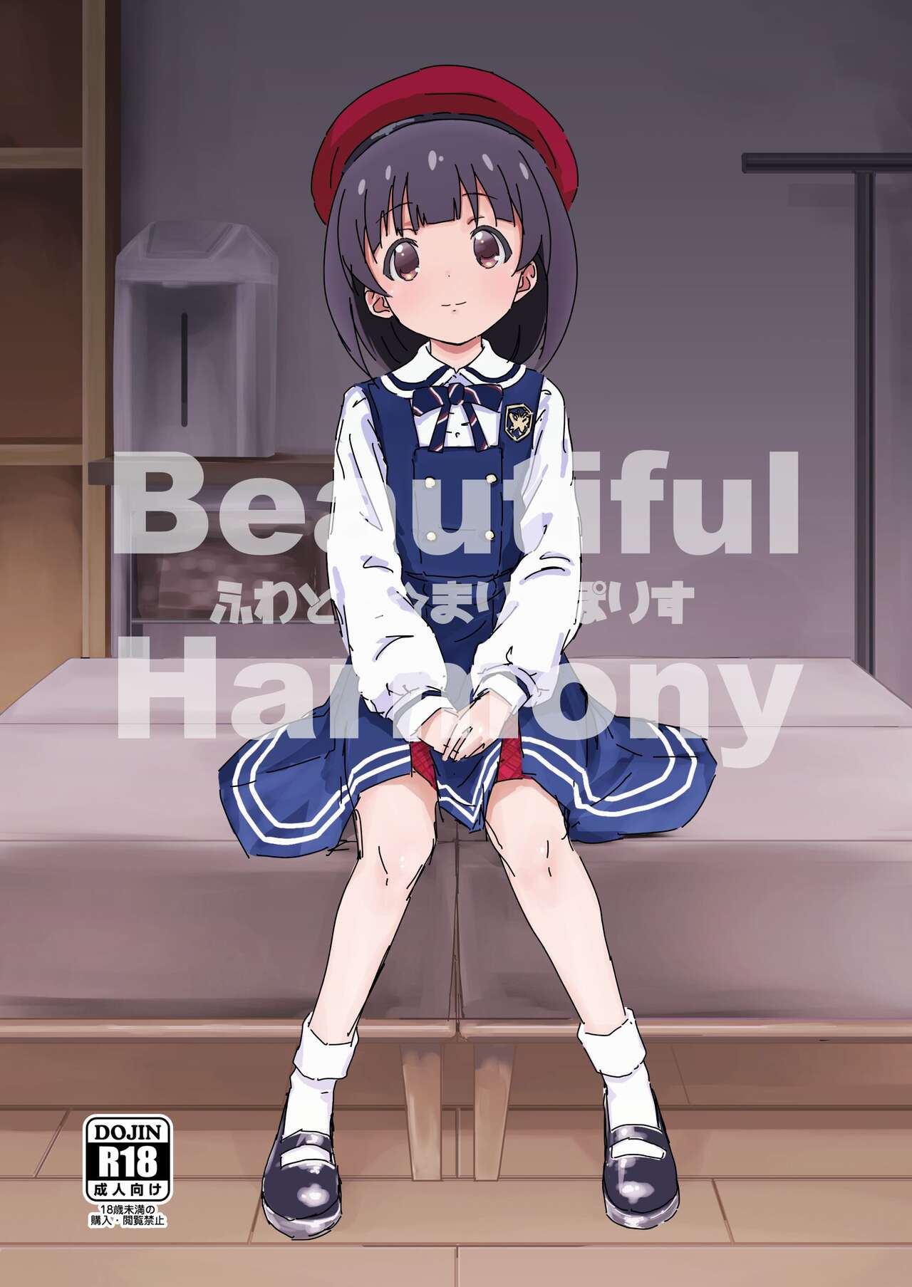 Beautiful Harmony + C96 Kaijou Gentei Omakebon Sailor Mizugi page 1 full