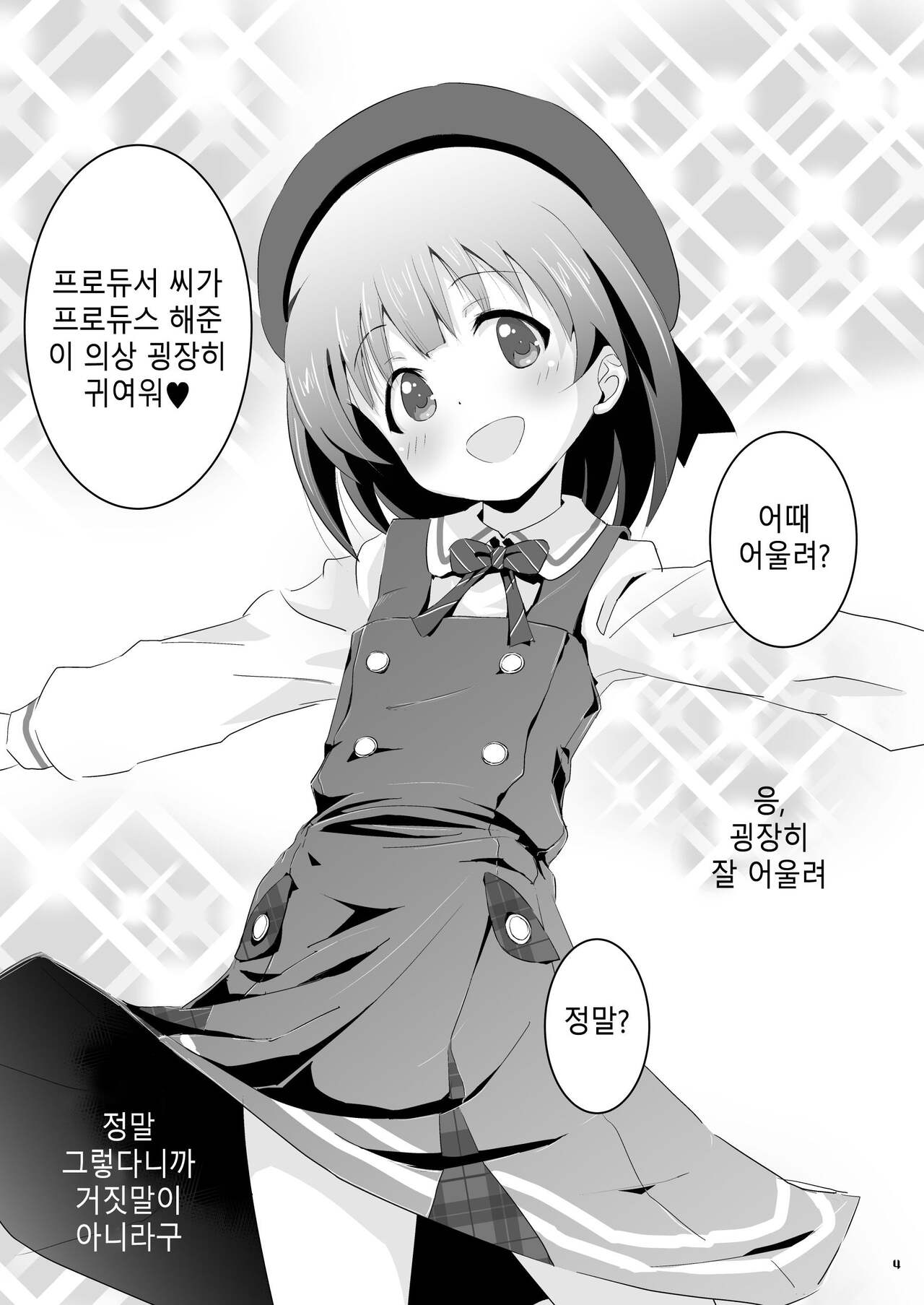 Beautiful Harmony + C96 Kaijou Gentei Omakebon Sailor Mizugi page 3 full