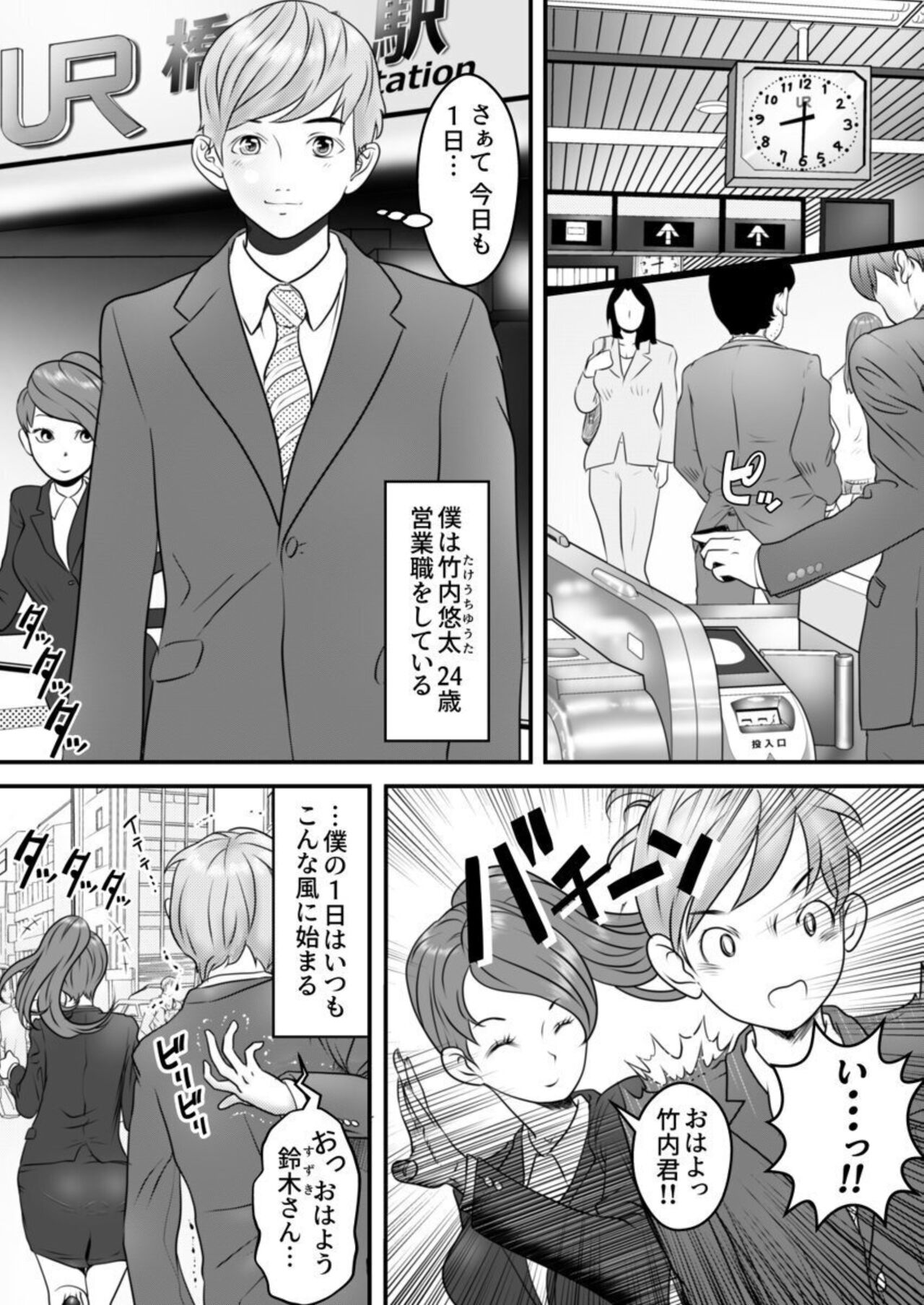 Nameken to Hitodzuma ~ Nagusami ni Ochita Hate ni ~ 1 page 3 full