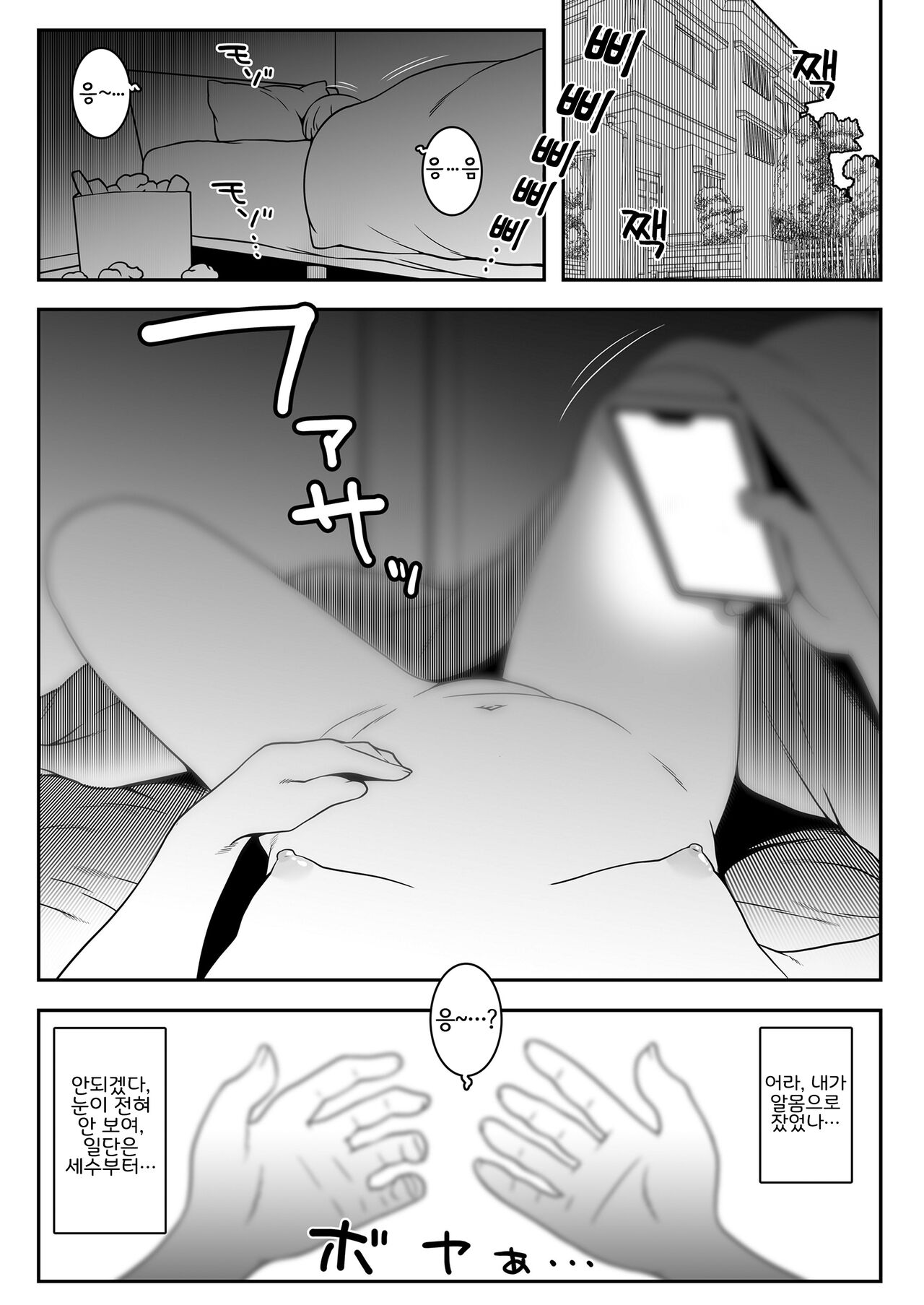 Ojoji-san TS shita Oji-san ga Osananajimi no oji-san to no Sex ni Dohamari Shichau Zen Kiroku page 2 full