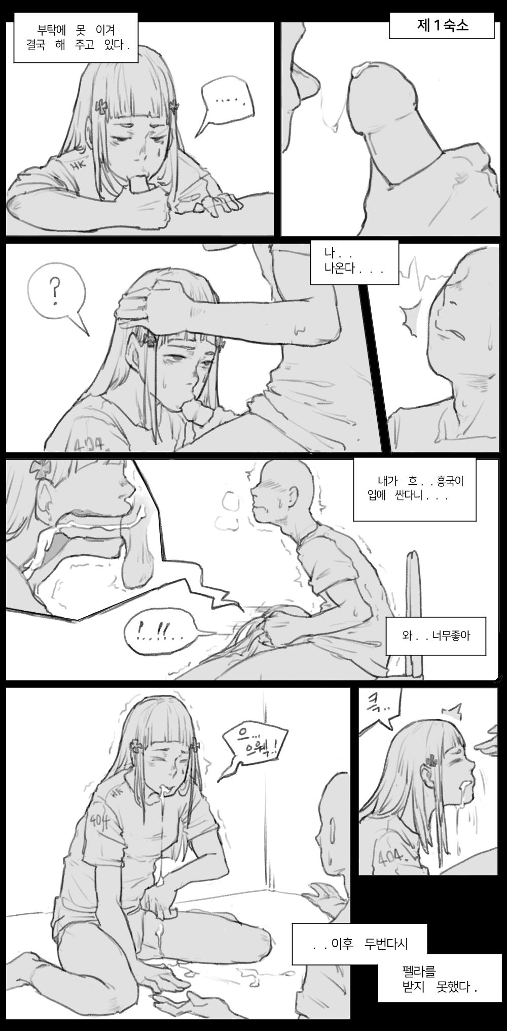 Borin_ page 4 full