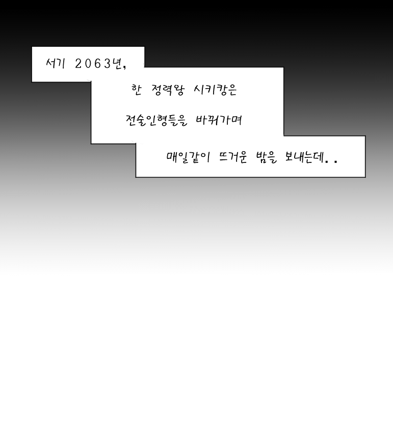 Borin_ page 5 full