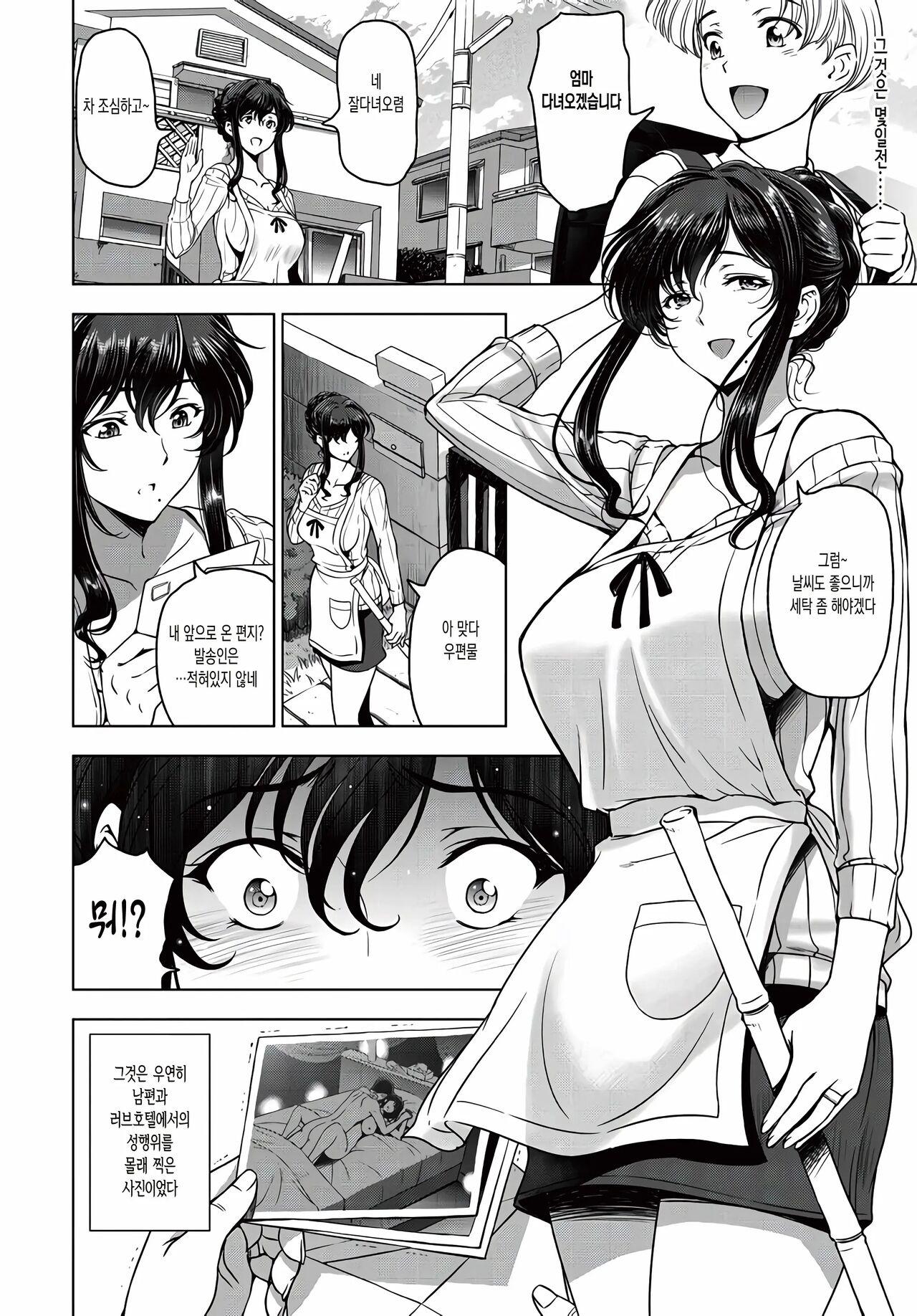 nettori netorare 1-3 | 네토리 네토라레 1-3 -유부녀 스도 사오리의 경우- page 4 full