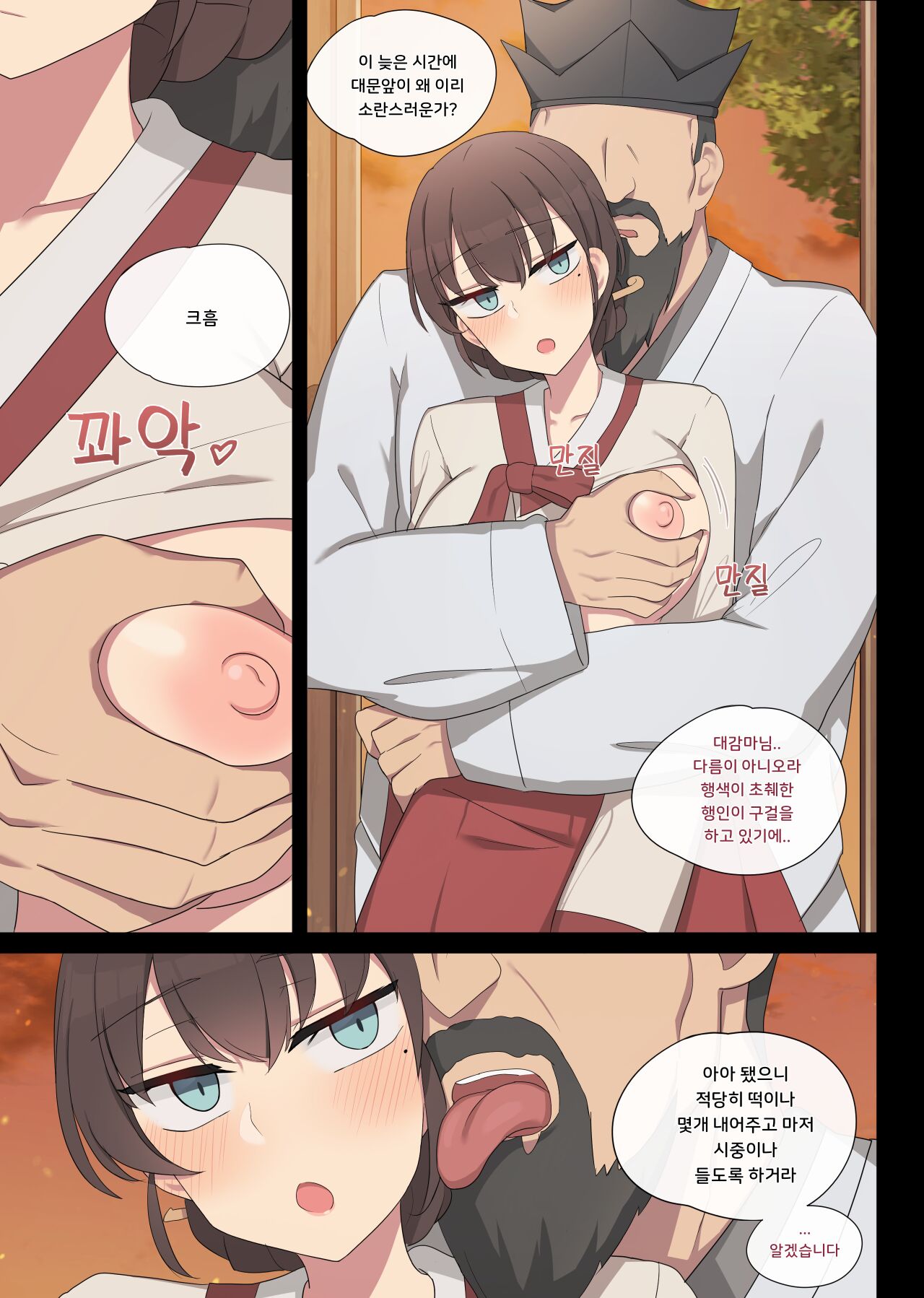 Tolerance page 5 full