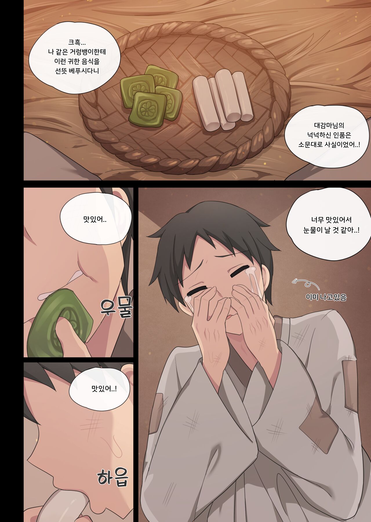 Tolerance page 6 full