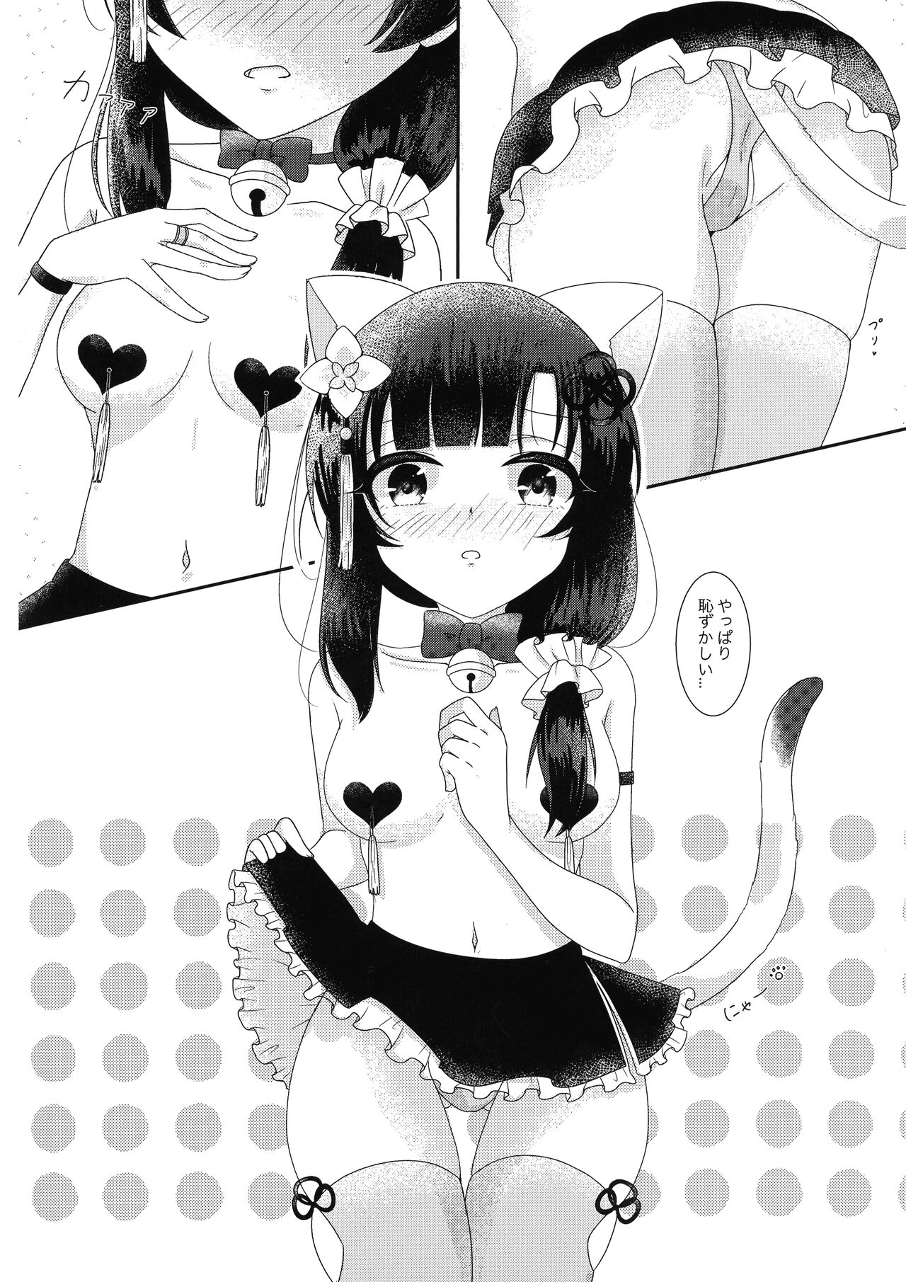 Kijo kara Shika sesshu Dekinai Eiyou ga Aru page 4 full